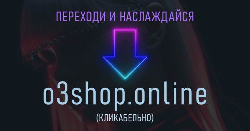 O3shop - ссылки на Даркнет Маркетплейс